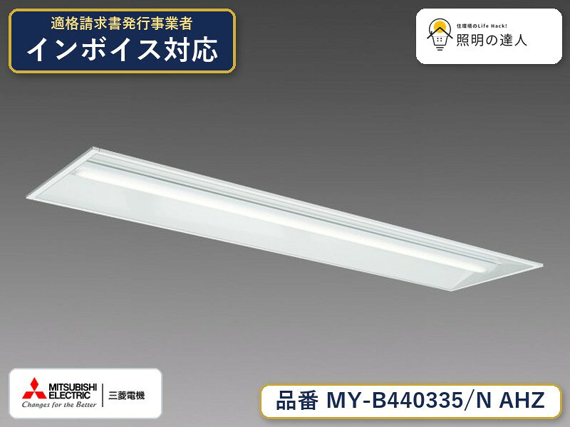 ご購入前の型番・納期確認はLINEで対応 在庫確認／代替提案／まとめ買い相談もOK LINEで無料相談する 【照明器具の在庫・納期について】 現在、照明器具は一部メーカー・品番で在庫不足や納期遅延が発生しやすくなっています。 これまでのように「発注したらすぐ納品」が難しいケースも増えています。 蛍光灯2027年問題により、LED化需要も高まっています。 工事予定がある場合や数量が必要な場合は、早めの在庫確認・先発注をおすすめします。 欠品時は、同等品・代替品のご提案も可能です。