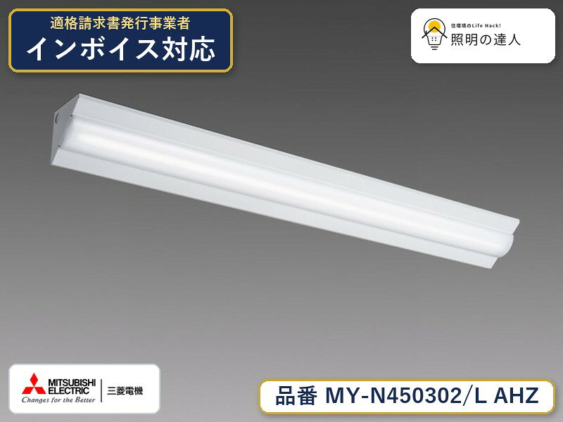 ご購入前の型番・納期確認はLINEで対応 在庫確認／代替提案／まとめ買い相談もOK LINEで無料相談する 【照明器具の在庫・納期について】 現在、照明器具は一部メーカー・品番で在庫不足や納期遅延が発生しやすくなっています。 これまでのように「発注したらすぐ納品」が難しいケースも増えています。 蛍光灯2027年問題により、LED化需要も高まっています。 工事予定がある場合や数量が必要な場合は、早めの在庫確認・先発注をおすすめします。 欠品時は、同等品・代替品のご提案も可能です。