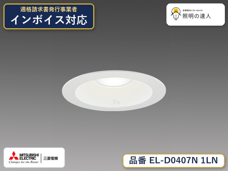 ご購入前の型番・納期確認はLINEで対応 在庫確認／代替提案／まとめ買い相談もOK LINEで無料相談する 【照明器具の在庫・納期について】 現在、照明器具は一部メーカー・品番で在庫不足や納期遅延が発生しやすくなっています。 これまでのように「発注したらすぐ納品」が難しいケースも増えています。 蛍光灯2027年問題により、LED化需要も高まっています。 工事予定がある場合や数量が必要な場合は、早めの在庫確認・先発注をおすすめします。 欠品時は、同等品・代替品のご提案も可能です。