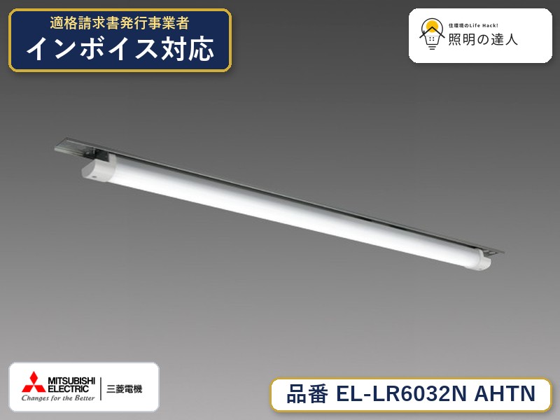 ご購入前の型番・納期確認はLINEで対応 在庫確認／代替提案／まとめ買い相談もOK LINEで無料相談する 【照明器具の在庫・納期について】 現在、照明器具は一部メーカー・品番で在庫不足や納期遅延が発生しやすくなっています。 これまでのように「発注したらすぐ納品」が難しいケースも増えています。 蛍光灯2027年問題により、LED化需要も高まっています。 工事予定がある場合や数量が必要な場合は、早めの在庫確認・先発注をおすすめします。 欠品時は、同等品・代替品のご提案も可能です。