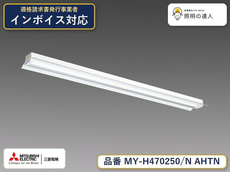 ご購入前の型番・納期確認はLINEで対応 在庫確認／代替提案／まとめ買い相談もOK LINEで無料相談する 【照明器具の在庫・納期について】 現在、照明器具は一部メーカー・品番で在庫不足や納期遅延が発生しやすくなっています。 これまでのように「発注したらすぐ納品」が難しいケースも増えています。 蛍光灯2027年問題により、LED化需要も高まっています。 工事予定がある場合や数量が必要な場合は、早めの在庫確認・先発注をおすすめします。 欠品時は、同等品・代替品のご提案も可能です。