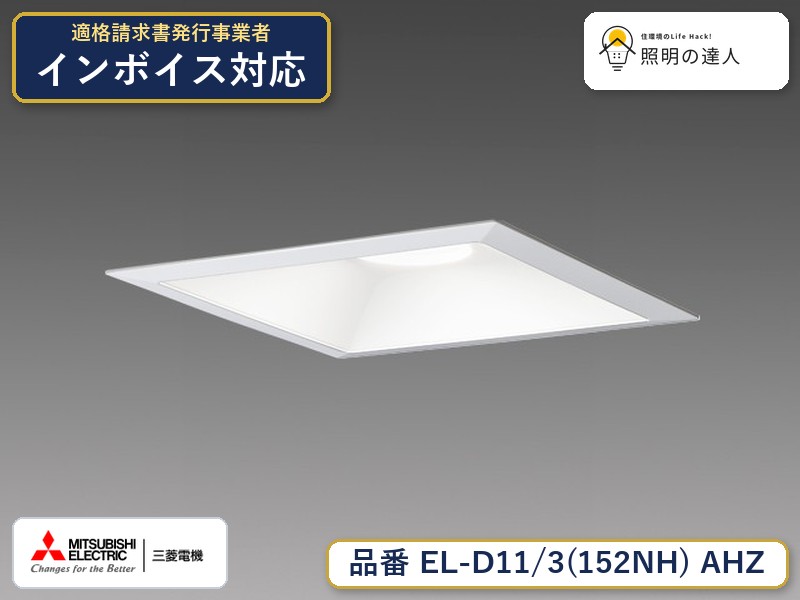 ご購入前の型番・納期確認はLINEで対応 在庫確認／代替提案／まとめ買い相談もOK LINEで無料相談する 【照明器具の在庫・納期について】 現在、照明器具は一部メーカー・品番で在庫不足や納期遅延が発生しやすくなっています。 これまでのように「発注したらすぐ納品」が難しいケースも増えています。 蛍光灯2027年問題により、LED化需要も高まっています。 工事予定がある場合や数量が必要な場合は、早めの在庫確認・先発注をおすすめします。 欠品時は、同等品・代替品のご提案も可能です。