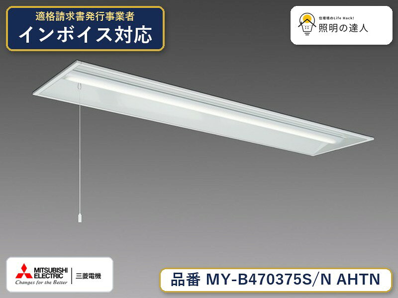 ご購入前の型番・納期確認はLINEで対応 在庫確認／代替提案／まとめ買い相談もOK LINEで無料相談する 【照明器具の在庫・納期について】 現在、照明器具は一部メーカー・品番で在庫不足や納期遅延が発生しやすくなっています。 これまでのように「発注したらすぐ納品」が難しいケースも増えています。 蛍光灯2027年問題により、LED化需要も高まっています。 工事予定がある場合や数量が必要な場合は、早めの在庫確認・先発注をおすすめします。 欠品時は、同等品・代替品のご提案も可能です。