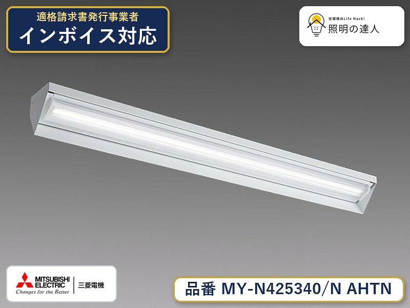 ご購入前の型番・納期確認はLINEで対応 在庫確認／代替提案／まとめ買い相談もOK LINEで無料相談する 【照明器具の在庫・納期について】 現在、照明器具は一部メーカー・品番で在庫不足や納期遅延が発生しやすくなっています。 これまでのように「発注したらすぐ納品」が難しいケースも増えています。 蛍光灯2027年問題により、LED化需要も高まっています。 工事予定がある場合や数量が必要な場合は、早めの在庫確認・先発注をおすすめします。 欠品時は、同等品・代替品のご提案も可能です。