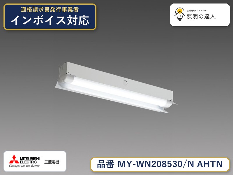 ご購入前の型番・納期確認はLINEで対応 在庫確認／代替提案／まとめ買い相談もOK LINEで無料相談する 【照明器具の在庫・納期について】 現在、照明器具は一部メーカー・品番で在庫不足や納期遅延が発生しやすくなっています。 これまでのように「発注したらすぐ納品」が難しいケースも増えています。 蛍光灯2027年問題により、LED化需要も高まっています。 工事予定がある場合や数量が必要な場合は、早めの在庫確認・先発注をおすすめします。 欠品時は、同等品・代替品のご提案も可能です。