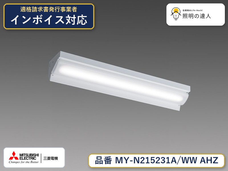 ご購入前の型番・納期確認はLINEで対応 在庫確認／代替提案／まとめ買い相談もOK LINEで無料相談する 【照明器具の在庫・納期について】 現在、照明器具は一部メーカー・品番で在庫不足や納期遅延が発生しやすくなっています。 これまでのように「発注したらすぐ納品」が難しいケースも増えています。 蛍光灯2027年問題により、LED化需要も高まっています。 工事予定がある場合や数量が必要な場合は、早めの在庫確認・先発注をおすすめします。 欠品時は、同等品・代替品のご提案も可能です。