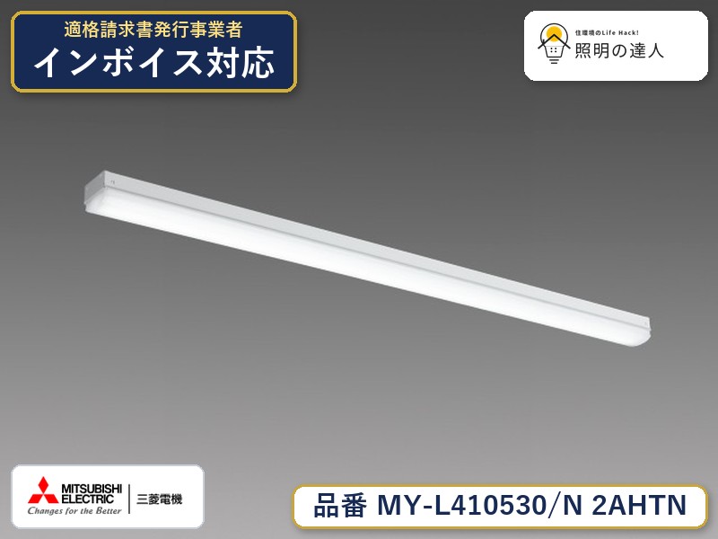 ご購入前の型番・納期確認はLINEで対応 在庫確認／代替提案／まとめ買い相談もOK LINEで無料相談する 【照明器具の在庫・納期について】 現在、照明器具は一部メーカー・品番で在庫不足や納期遅延が発生しやすくなっています。 これまでのように「発注したらすぐ納品」が難しいケースも増えています。 蛍光灯2027年問題により、LED化需要も高まっています。 工事予定がある場合や数量が必要な場合は、早めの在庫確認・先発注をおすすめします。 欠品時は、同等品・代替品のご提案も可能です。