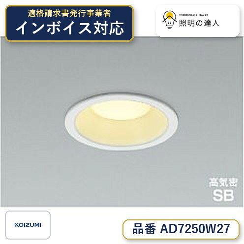 楽天市場】コイズミ照明 ダウンライト LEDの通販