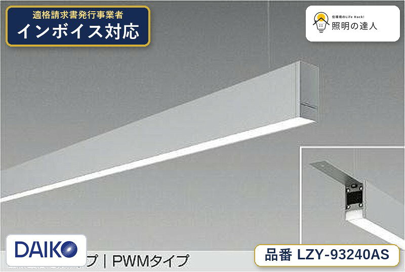 ご購入前の型番・納期確認はLINEで対応 在庫確認／代替提案／まとめ買い相談もOK LINEで無料相談する 【照明器具の在庫・納期について】 現在、照明器具は一部メーカー・品番で在庫不足や納期遅延が発生しやすくなっています。 これまでのように「発注したらすぐ納品」が難しいケースも増えています。 蛍光灯2027年問題により、LED化需要も高まっています。 工事予定がある場合や数量が必要な場合は、早めの在庫確認・先発注をおすすめします。 欠品時は、同等品・代替品のご提案も可能です。