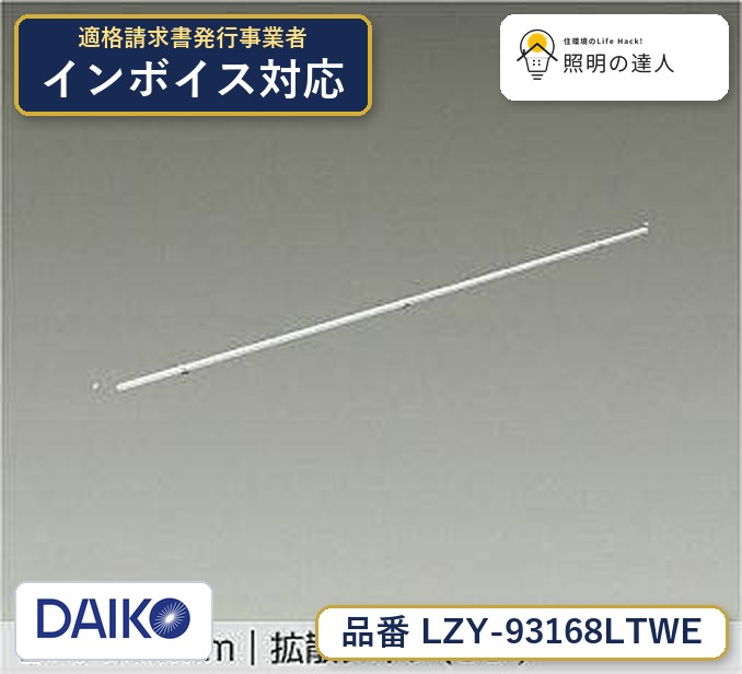 楽天市場】lzy93168ltw（インテリア・寝具・収納）の通販