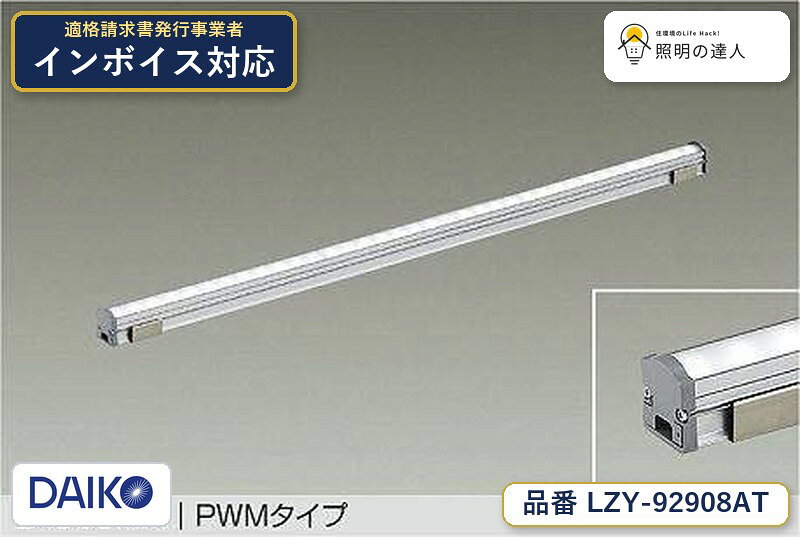 ご購入前の型番・納期確認はLINEで対応 在庫確認／代替提案／まとめ買い相談もOK LINEで無料相談する 【照明器具の在庫・納期について】 現在、照明器具は一部メーカー・品番で在庫不足や納期遅延が発生しやすくなっています。 これまでのように「発注したらすぐ納品」が難しいケースも増えています。 蛍光灯2027年問題により、LED化需要も高まっています。 工事予定がある場合や数量が必要な場合は、早めの在庫確認・先発注をおすすめします。 欠品時は、同等品・代替品のご提案も可能です。