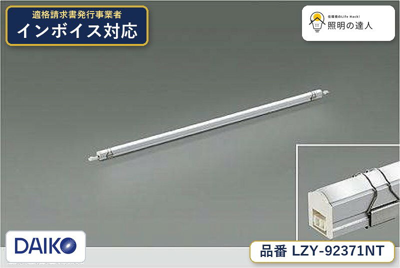 ご購入前の型番・納期確認はLINEで対応 在庫確認／代替提案／まとめ買い相談もOK LINEで無料相談する 【照明器具の在庫・納期について】 現在、照明器具は一部メーカー・品番で在庫不足や納期遅延が発生しやすくなっています。 これまでのように「発注したらすぐ納品」が難しいケースも増えています。 蛍光灯2027年問題により、LED化需要も高まっています。 工事予定がある場合や数量が必要な場合は、早めの在庫確認・先発注をおすすめします。 欠品時は、同等品・代替品のご提案も可能です。