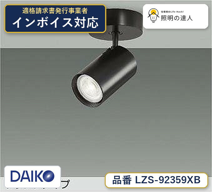 楽天市場】lzs-92359xbの通販