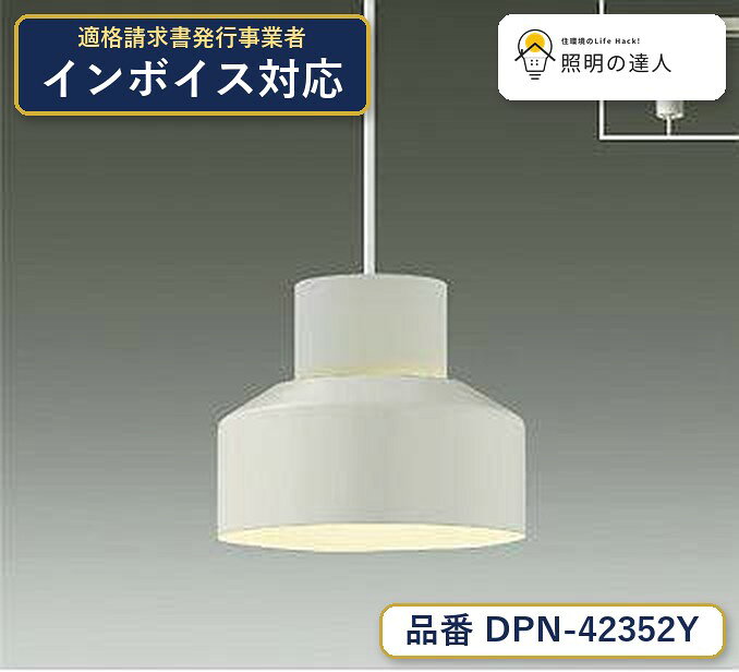 ご購入前の型番・納期確認はLINEで対応 在庫確認／代替提案／まとめ買い相談もOK LINEで無料相談する 【照明器具の在庫・納期について】 現在、照明器具は一部メーカー・品番で在庫不足や納期遅延が発生しやすくなっています。 これまでのように「発注したらすぐ納品」が難しいケースも増えています。 蛍光灯2027年問題により、LED化需要も高まっています。 工事予定がある場合や数量が必要な場合は、早めの在庫確認・先発注をおすすめします。 欠品時は、同等品・代替品のご提案も可能です。仕様・注意事項 LED交換可能 カバー化粧ネジ式 ●吊高さ調節可能 ●AC100V ●ランプ寿命40,000時間 ●調光器併用不可 ●8VA 定格光束 335 lm 消費電力 4.3 W 固有エネルギー消費効率 77.9 lm W Ra93（クラス2） 白熱灯60W相当 器具色：白 本体：鋼板 白塗装/ガラス（消し） 光源寿命：ランプ寿命40000時間 ■調光器併用不可
