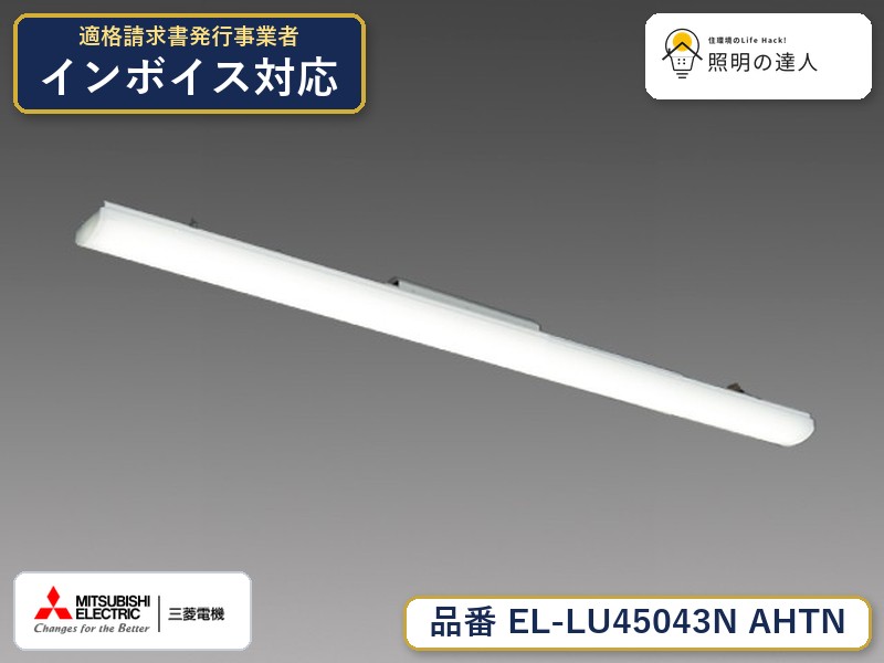 楽天市場】三菱 el-lue45043n（ブランド三菱電機）の通販