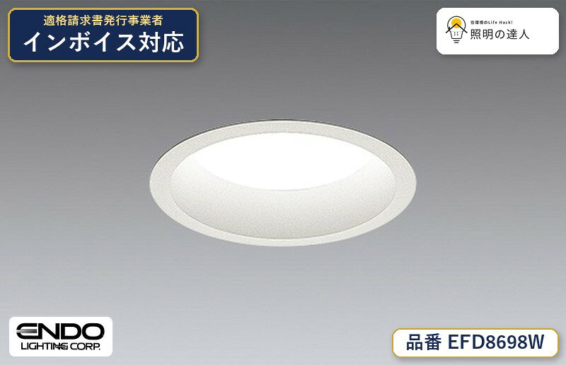 調光調色 浅型ベースダウンライト Φ125■無線調光タイプ,枠・コーン：アルミダイキャスト（白艶消）,下面カバー：樹脂（透明消）,傾斜天井面取付可能,（取付可能傾斜角度0°?55°）,LED交換不可,断熱施工不可　,屋内・軒下兼用形,無線モジュール付,重：0.6kg,＜無線調光タイプ＞調光率：1-100％,＜無線信号制御方式＞スマートレッズ Fit/Fit Plus,※浴室など湿気の高い場所ではご利用できません。,, 【照明器具の在庫・納期について】 現在、照明器具は一部メーカー・品番で在庫不足や納期遅延が発生しやすくなっています。 これまでのように「発注したらすぐ納品」が難しいケースも増えています。 蛍光灯2027年問題により、LED化需要も高まっています。 工事予定がある場合や数量が必要な場合は、早めの在庫確認・先発注をおすすめします。 欠品時は、同等品・代替品のご提案も可能です。
