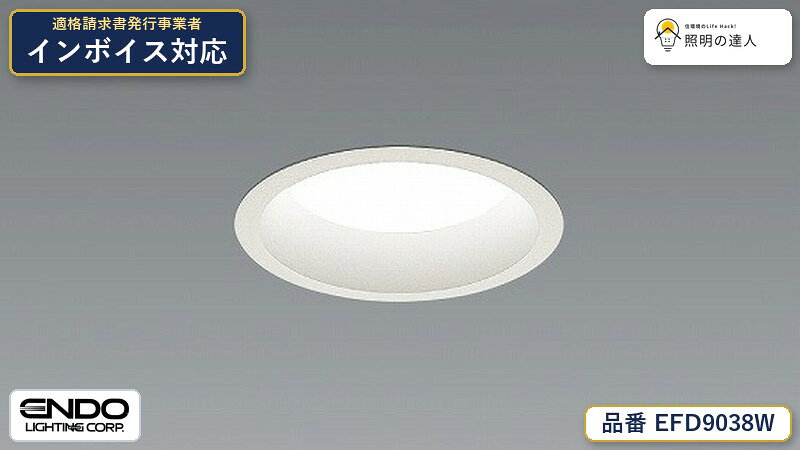 浅型ベースダウンライト Φ150■無線調光タイプ,枠・コーン：アルミダイキャスト（白艶消）,下面カバー：樹脂（透明消）,SB形：ブローイング工法可,LED交換不可,屋内・軒下兼用形,無線モジュール付,重：0.6kg,＜無線調光タイプ＞調光率：5-100％,＜無線信号制御方式＞スマートレッズ Fit/Fit Plus,※浴室など湿気の高い場所ではご利用できません。,, 【照明器具の在庫・納期について】 現在、照明器具は一部メーカー・品番で在庫不足や納期遅延が発生しやすくなっています。 これまでのように「発注したらすぐ納品」が難しいケースも増えています。 蛍光灯2027年問題により、LED化需要も高まっています。 工事予定がある場合や数量が必要な場合は、早めの在庫確認・先発注をおすすめします。 欠品時は、同等品・代替品のご提案も可能です。