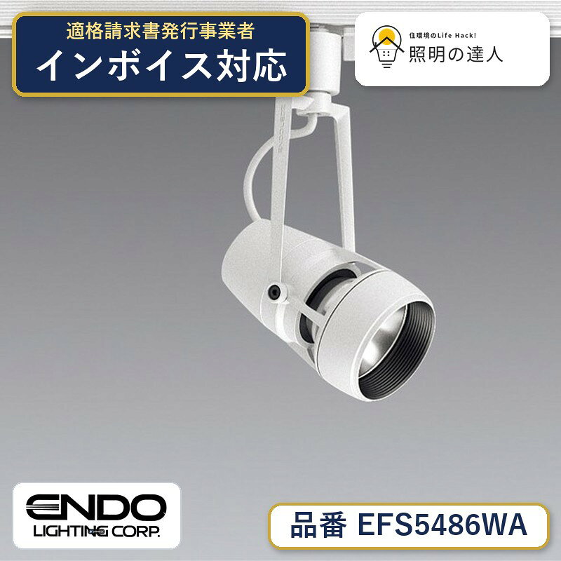 スポットライト■無線調光タイプ,本体：アルミダイキャスト（白艶消）,電源内蔵,反射板交換可（別売）,重：0.7kg,無線モジュール付,＜無線調光タイプ＞調光率：5〜100％,＜無線信号制御方式＞スマートレッズ Fit/Fit Plus,, 【照明器具の在庫・納期について】 現在、照明器具は一部メーカー・品番で在庫不足や納期遅延が発生しやすくなっています。 これまでのように「発注したらすぐ納品」が難しいケースも増えています。 蛍光灯2027年問題により、LED化需要も高まっています。 工事予定がある場合や数量が必要な場合は、早めの在庫確認・先発注をおすすめします。 欠品時は、同等品・代替品のご提案も可能です。