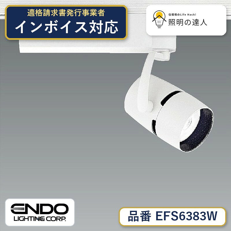 7/4〜7/11 お買い物マラソン 最大49.5倍　【大特価】　遠藤 EFS6383W