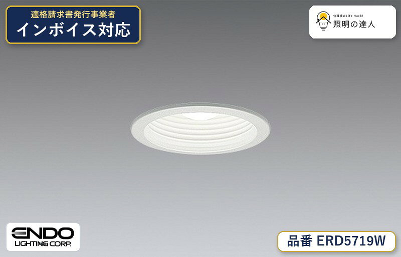 【大特価】　遠藤 ERD5719W