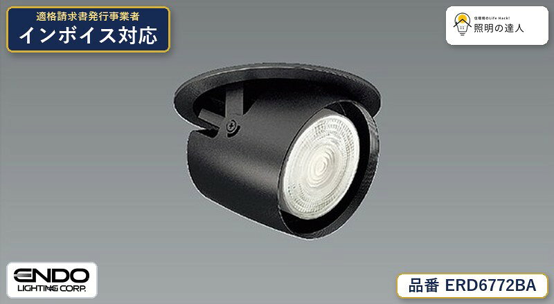 ダウンスポットライト Φ100枠：黒艶消,本体：アルミダイキャスト（黒艶消）,電源ユニット別売（別置形）,断熱施工不可,LED交換不可,, 【照明器具の在庫・納期について】 現在、照明器具は一部メーカー・品番で在庫不足や納期遅延が発生しやすくなっています。 これまでのように「発注したらすぐ納品」が難しいケースも増えています。 蛍光灯2027年問題により、LED化需要も高まっています。 工事予定がある場合や数量が必要な場合は、早めの在庫確認・先発注をおすすめします。 欠品時は、同等品・代替品のご提案も可能です。