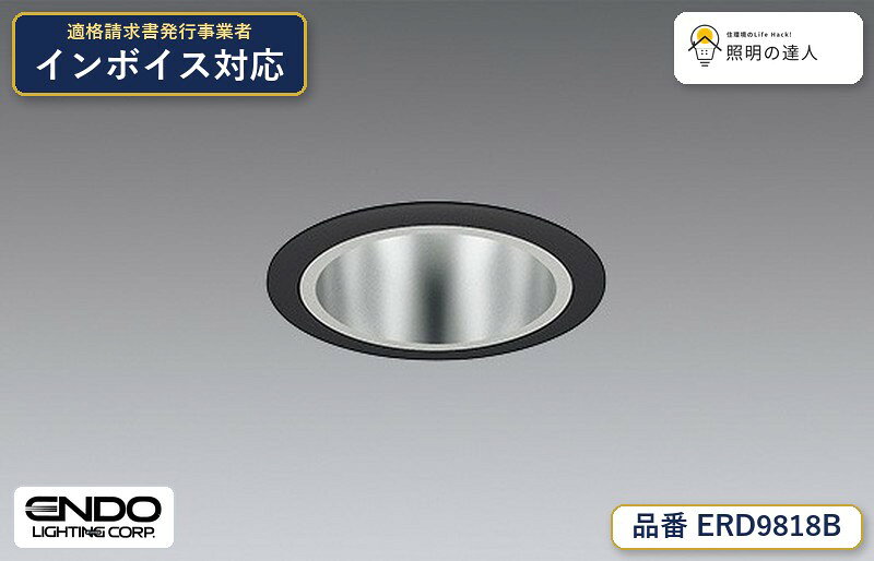 調光調色 ベースダウンライト Φ75枠：アルミダイキャスト（黒艶消）,コーン：アルミ（鏡面マット仕上）,電源ユニット別売（別置形）,LED交換不可,断熱施工不可　,, 【照明器具の在庫・納期について】 現在、照明器具は一部メーカー・品番で在庫不足や納期遅延が発生しやすくなっています。 これまでのように「発注したらすぐ納品」が難しいケースも増えています。 蛍光灯2027年問題により、LED化需要も高まっています。 工事予定がある場合や数量が必要な場合は、早めの在庫確認・先発注をおすすめします。 欠品時は、同等品・代替品のご提案も可能です。