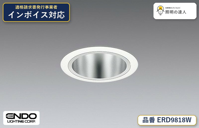 調光調色 ベースダウンライト Φ75枠：アルミダイキャスト（白艶消）,コーン：アルミ（鏡面マット仕上）,電源ユニット別売（別置形）,LED交換不可,断熱施工不可　,, 【照明器具の在庫・納期について】 現在、照明器具は一部メーカー・品番で在庫不足や納期遅延が発生しやすくなっています。 これまでのように「発注したらすぐ納品」が難しいケースも増えています。 蛍光灯2027年問題により、LED化需要も高まっています。 工事予定がある場合や数量が必要な場合は、早めの在庫確認・先発注をおすすめします。 欠品時は、同等品・代替品のご提案も可能です。