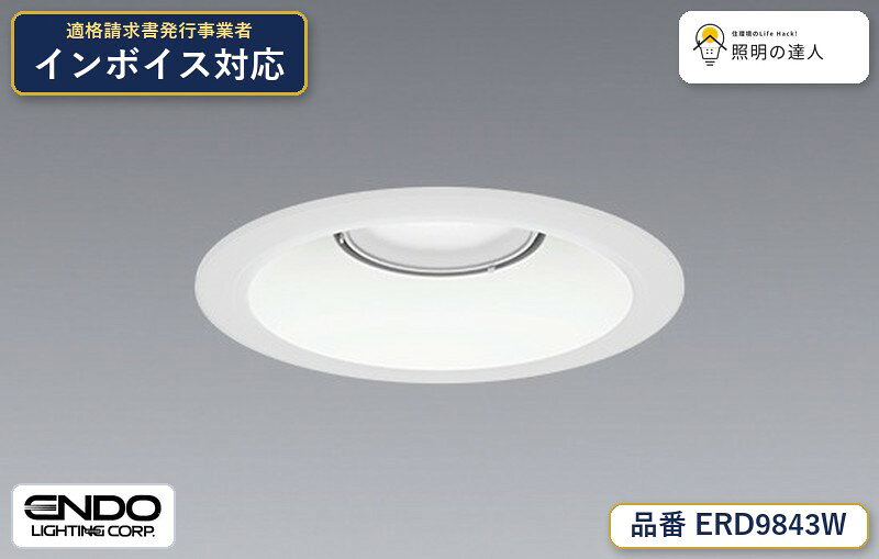 ベースダウンライト　浅型白コーン Φ200枠・コーン：アルミ（白艶消）,電源ユニット別売（別置形）,LED 交換不可,断熱施工不可,, 【照明器具の在庫・納期について】 現在、照明器具は一部メーカー・品番で在庫不足や納期遅延が発生しやすくなっています。 これまでのように「発注したらすぐ納品」が難しいケースも増えています。 蛍光灯2027年問題により、LED化需要も高まっています。 工事予定がある場合や数量が必要な場合は、早めの在庫確認・先発注をおすすめします。 欠品時は、同等品・代替品のご提案も可能です。
