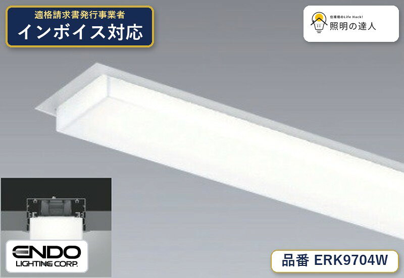 デザインベースライト L:1200 半埋込タイプ 連結端用連結端用,本体：アルミ（白）,ユニット別売,, 【照明器具の在庫・納期について】 現在、照明器具は一部メーカー・品番で在庫不足や納期遅延が発生しやすくなっています。 これまでのように「発注したらすぐ納品」が難しいケースも増えています。 蛍光灯2027年問題により、LED化需要も高まっています。 工事予定がある場合や数量が必要な場合は、早めの在庫確認・先発注をおすすめします。 欠品時は、同等品・代替品のご提案も可能です。