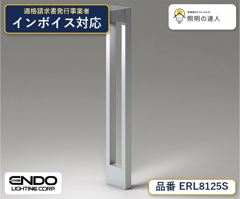 庭園灯メタリック仕上（シルバーメタリック）,ステンレス・アルミ,アルミダイキャスト,乳白消ガラス,重：5.5kg,防雨形,調光不可,, 【照明器具の在庫・納期について】 現在、照明器具は一部メーカー・品番で在庫不足や納期遅延が発生しやすくなっています。 これまでのように「発注したらすぐ納品」が難しいケースも増えています。 蛍光灯2027年問題により、LED化需要も高まっています。 工事予定がある場合や数量が必要な場合は、早めの在庫確認・先発注をおすすめします。 欠品時は、同等品・代替品のご提案も可能です。