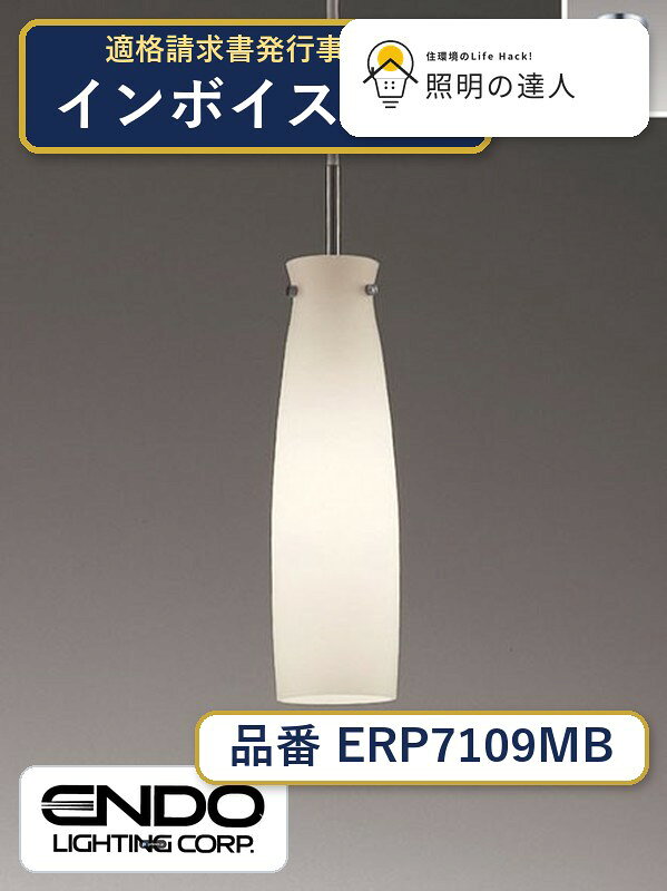 ペンダントホワイトブロンズメッキ,乳白消ガラス,重0.8kg,光源寿命40,000時間,,（FAD-865X使用時）, 【照明器具の在庫・納期について】 現在、照明器具は一部メーカー・品番で在庫不足や納期遅延が発生しやすくなっています。 これまでのように「発注したらすぐ納品」が難しいケースも増えています。 蛍光灯2027年問題により、LED化需要も高まっています。 工事予定がある場合や数量が必要な場合は、早めの在庫確認・先発注をおすすめします。 欠品時は、同等品・代替品のご提案も可能です。