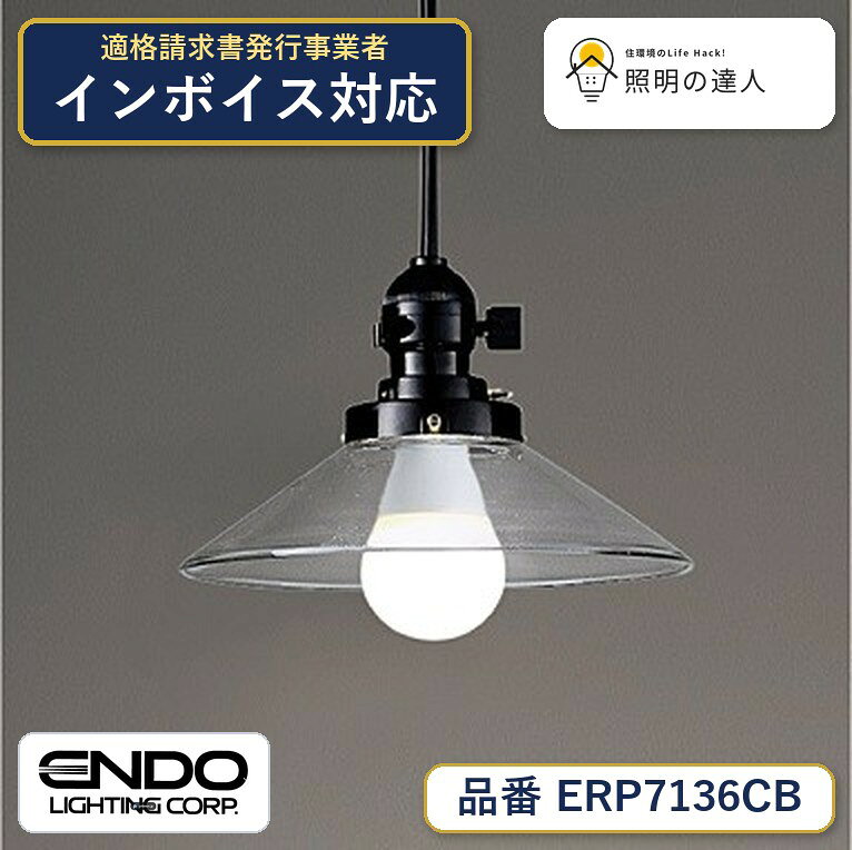 和風照明 ペンダントライト黒,透明ガラス,重0.5kg,角型引掛シーリング付,スイッチ付,光源寿命40,000時間,,（FAD-863X使用時）, 【照明器具の在庫・納期について】 現在、照明器具は一部メーカー・品番で在庫不足や納期遅延が発生しやすくなっています。 これまでのように「発注したらすぐ納品」が難しいケースも増えています。 蛍光灯2027年問題により、LED化需要も高まっています。 工事予定がある場合や数量が必要な場合は、早めの在庫確認・先発注をおすすめします。 欠品時は、同等品・代替品のご提案も可能です。