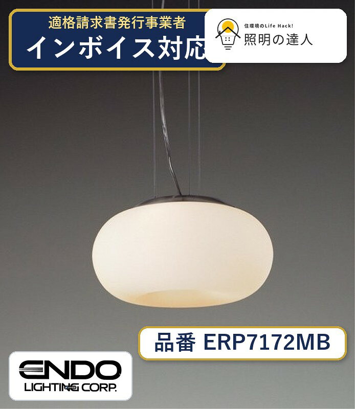 ペンダントホワイトブロンズメッキ,乳白消ガラス,重1.7kg,ワイヤーアジャスター付,引掛ローゼットに取付可能,角型引掛シーリング付,光源寿命40,000時間,,（FAD-865X使用時）, 【照明器具の在庫・納期について】 現在、照明器具は一部メーカー・品番で在庫不足や納期遅延が発生しやすくなっています。 これまでのように「発注したらすぐ納品」が難しいケースも増えています。 蛍光灯2027年問題により、LED化需要も高まっています。 工事予定がある場合や数量が必要な場合は、早めの在庫確認・先発注をおすすめします。 欠品時は、同等品・代替品のご提案も可能です。