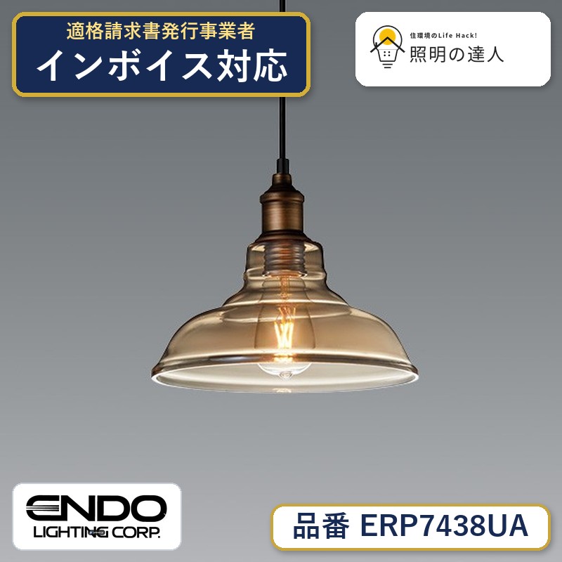 ペンダントガラス（アンバー）,重1.4kg,光源寿命20,000時間,※引掛シーリング・プラグ加工承ります,,全長（600〜1700） 巾φ280 高230mm,,（FAD-866X使用時）, 【照明器具の在庫・納期について】 現在、照明器具は一部メーカー・品番で在庫不足や納期遅延が発生しやすくなっています。 これまでのように「発注したらすぐ納品」が難しいケースも増えています。 蛍光灯2027年問題により、LED化需要も高まっています。 工事予定がある場合や数量が必要な場合は、早めの在庫確認・先発注をおすすめします。 欠品時は、同等品・代替品のご提案も可能です。