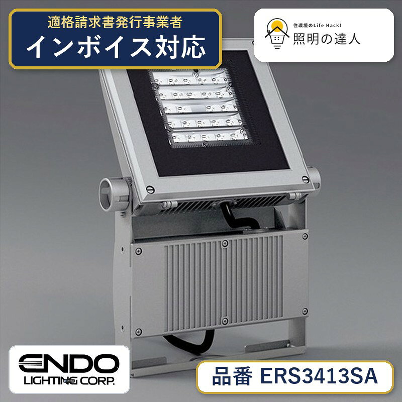 アウトドアスポットライト（看板灯）■非調光タイプ,アルミダイキャスト,メタリック仕上（シルバーメタリック）,樹脂（ポリカーボネート・透明）,重：4.7kg,電源内蔵,任意方向取付可能,防雨形（IP65）／ 調光不可,, 【照明器具の在庫・納期について】 現在、照明器具は一部メーカー・品番で在庫不足や納期遅延が発生しやすくなっています。 これまでのように「発注したらすぐ納品」が難しいケースも増えています。 蛍光灯2027年問題により、LED化需要も高まっています。 工事予定がある場合や数量が必要な場合は、早めの在庫確認・先発注をおすすめします。 欠品時は、同等品・代替品のご提案も可能です。