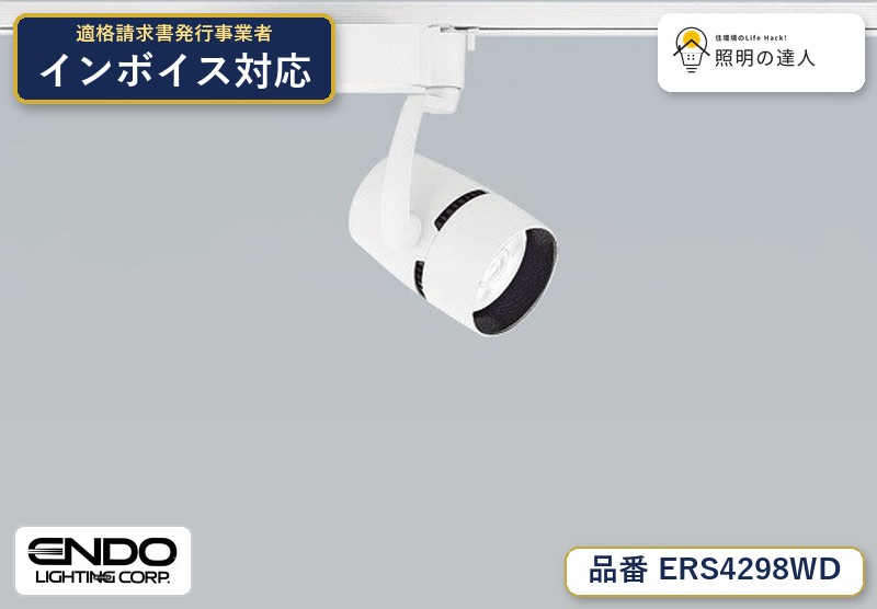 スポットライト■非調光タイプ,本体：アルミダイキャスト（白艶消）,電源内蔵,LED交換不可,重：1.3kg,, 【照明器具の在庫・納期について】 現在、照明器具は一部メーカー・品番で在庫不足や納期遅延が発生しやすくなっています。 これまでのように「発注したらすぐ納品」が難しいケースも増えています。 蛍光灯2027年問題により、LED化需要も高まっています。 工事予定がある場合や数量が必要な場合は、早めの在庫確認・先発注をおすすめします。 欠品時は、同等品・代替品のご提案も可能です。