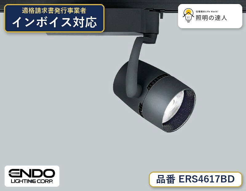 スポットライト■非調光タイプ,本体：アルミダイキャスト（黒艶消）,電源内蔵,LED交換不可,調光不可,重：0.9kg,, 【照明器具の在庫・納期について】 現在、照明器具は一部メーカー・品番で在庫不足や納期遅延が発生しやすくなっています。 これまでのように「発注したらすぐ納品」が難しいケースも増えています。 蛍光灯2027年問題により、LED化需要も高まっています。 工事予定がある場合や数量が必要な場合は、早めの在庫確認・先発注をおすすめします。 欠品時は、同等品・代替品のご提案も可能です。