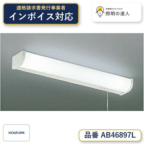 楽天市場】コイズミ ab46974lの通販