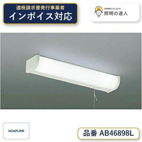 楽天市場】コイズミ ab46974lの通販