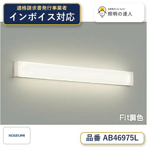 楽天市場】コイズミ ab46974lの通販