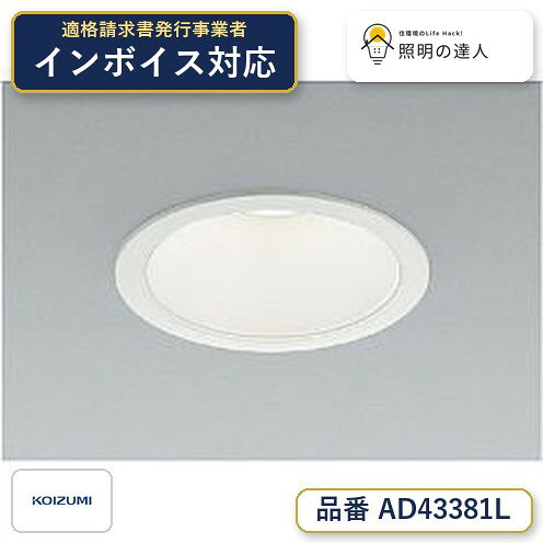 楽天市場】コイズミ照明 ダウンライト LEDの通販
