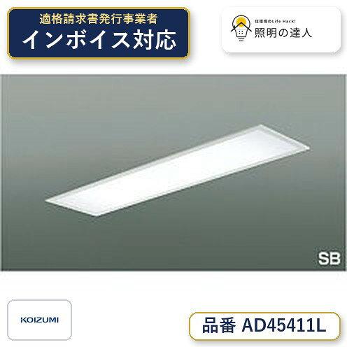 楽天市場】コイズミ ad45411lの通販