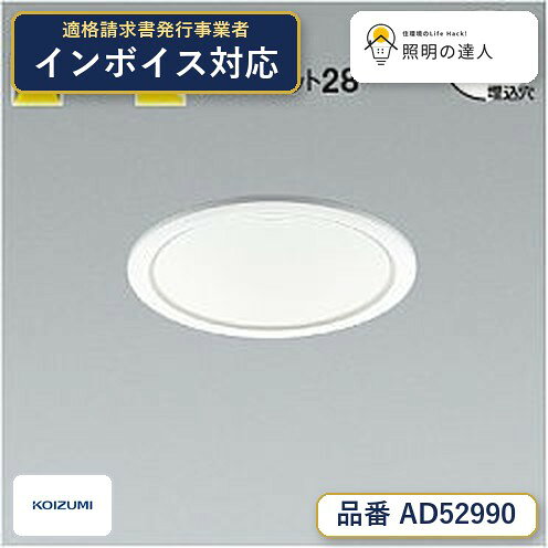 楽天市場】コイズミ照明 ダウンライト LEDの通販