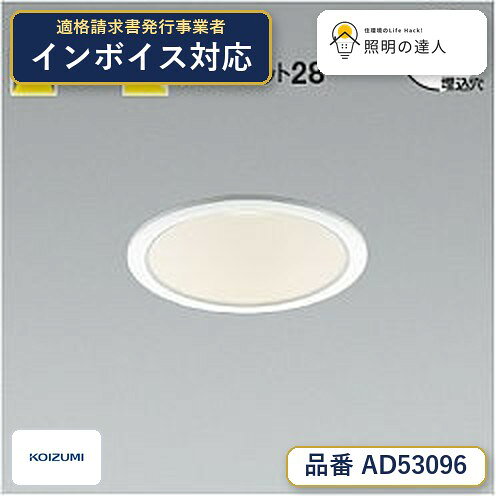 楽天市場】コイズミ照明 ダウンライト LEDの通販