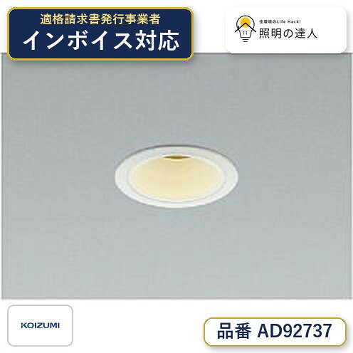 楽天市場】コイズミ ダウン ライト75φ 調 光の通販
