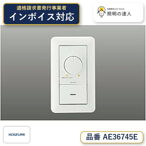 楽天市場】ae36745e コイズミ照明の通販