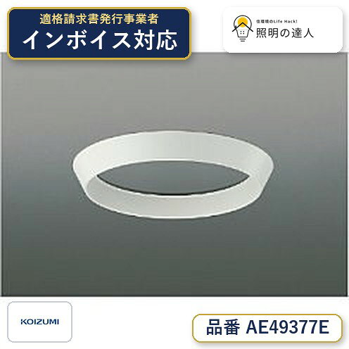 楽天市場】ar49374l コイズミの通販