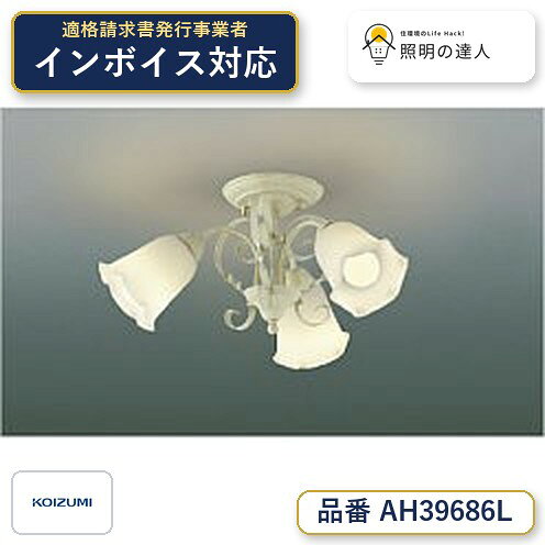 シャンデリア AH 39686 L 3灯 シャンデリア AH 39686 L 3灯 シャンデリア AH 39686 L 3灯