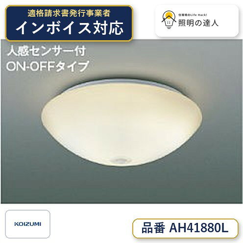 楽天市場】ah41879 コイズミの通販