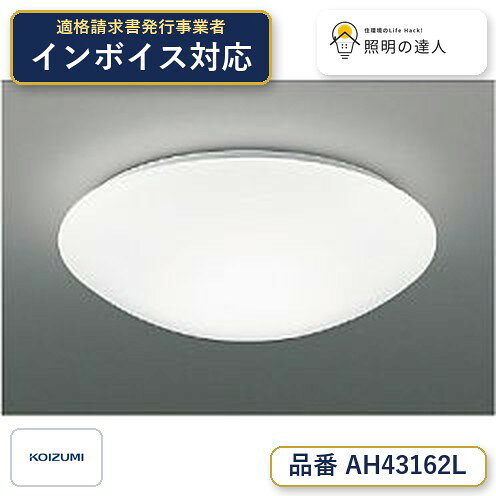 楽天市場】蛍光灯 照明器具 コイズミの通販
